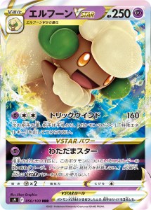 First Look At Shaymin V-Star From Pokémon TCG Japan: Star Birth