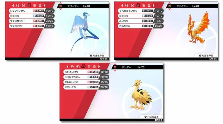 Event Shiny Galarian Articuno, Moltres and Zapdos for Pokemon Scarlet and  Violet