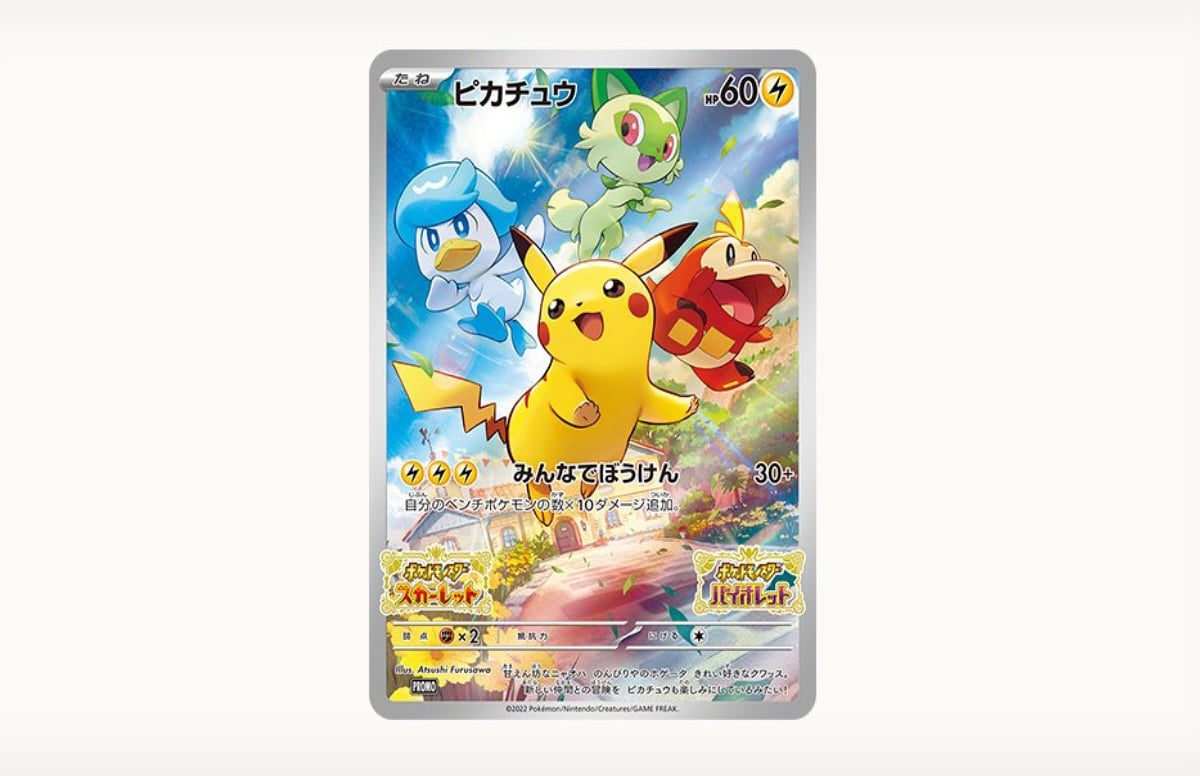 A Pokemon TCG promo card featuring Pikachu, Fuecoco, Quaxly, and Sprigatito.