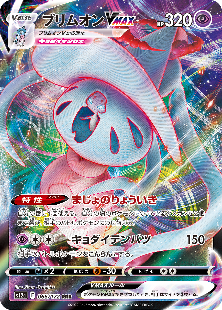 New Pok Mon Vstar Universe Cards Include Regigigas Vstar Eternatus