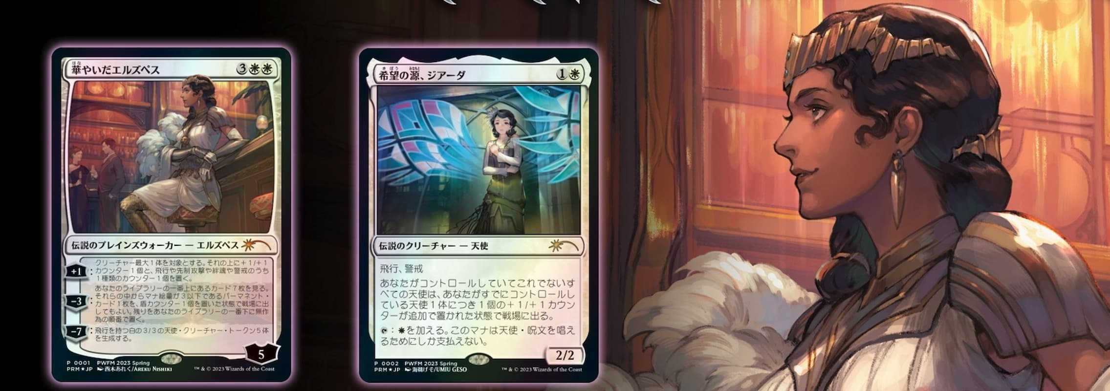 Elspeth and Giada get an anime makeover in Japanese MTG promo 