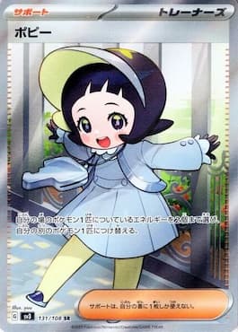 Image of Poppy danding in rain puddles through Pokémon Scarlet and Violet Obsidian Flames set