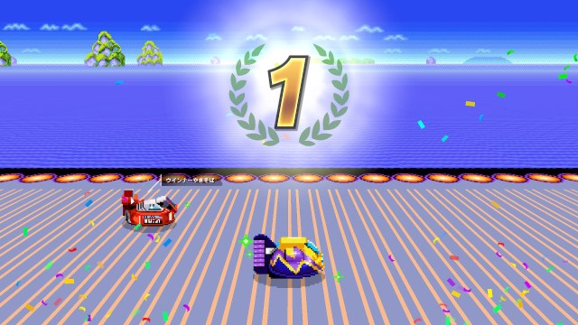 A first place win in F-Zero 99.