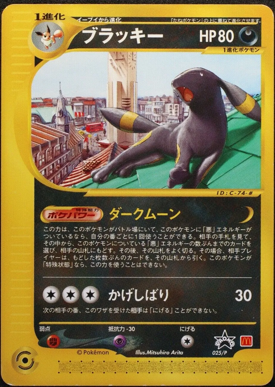 There is a card with an Umbreon yawning on a rooftop. There is a city in the background behind it. 