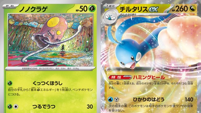 Pokémon Scarlet and Violet The Teal Mask players are having incredible Shiny  luck - Dot Esports