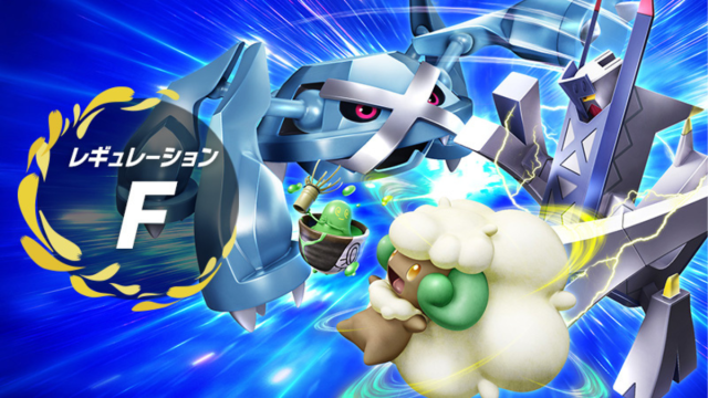 Metagross, Archaludon, Whimsicott, and Sinistcha advertising Regulation F in Pokémon Scarlet and Violet.