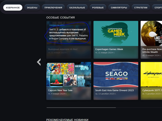 Russian Steam storefront showing a listing for Smite 2.