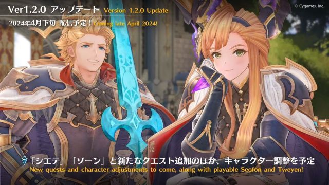 A promotion image of 1.2.0 Relink update showing Seofon and Tweyen.