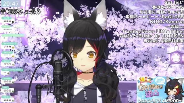 Ookami Mio is singing on a live stream