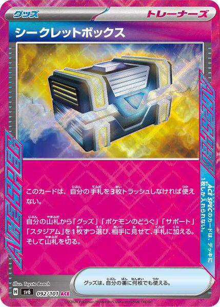 secret box pokemon card japanese version
