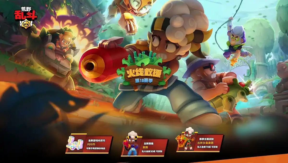 Brawl Stars heroes are posing for the cover