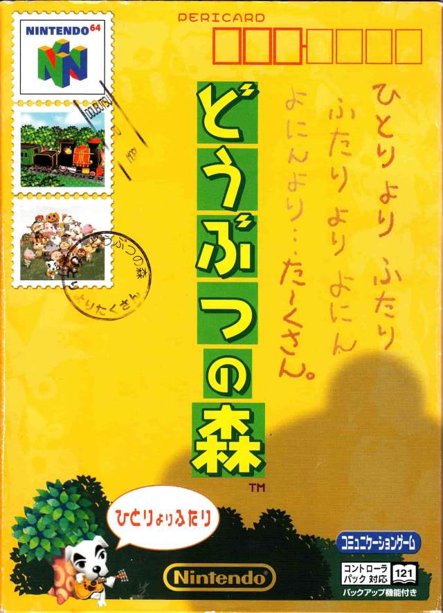 the japanese box art cover for Dōbutsu no Mori