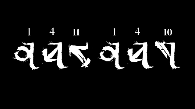 A sequence that spells out 1-4-11-1-4-10, with the matching symbols.