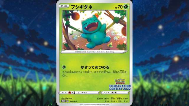 An image of a Bulbasaur Pokemon card where it is using vinewhip to swing between trees.