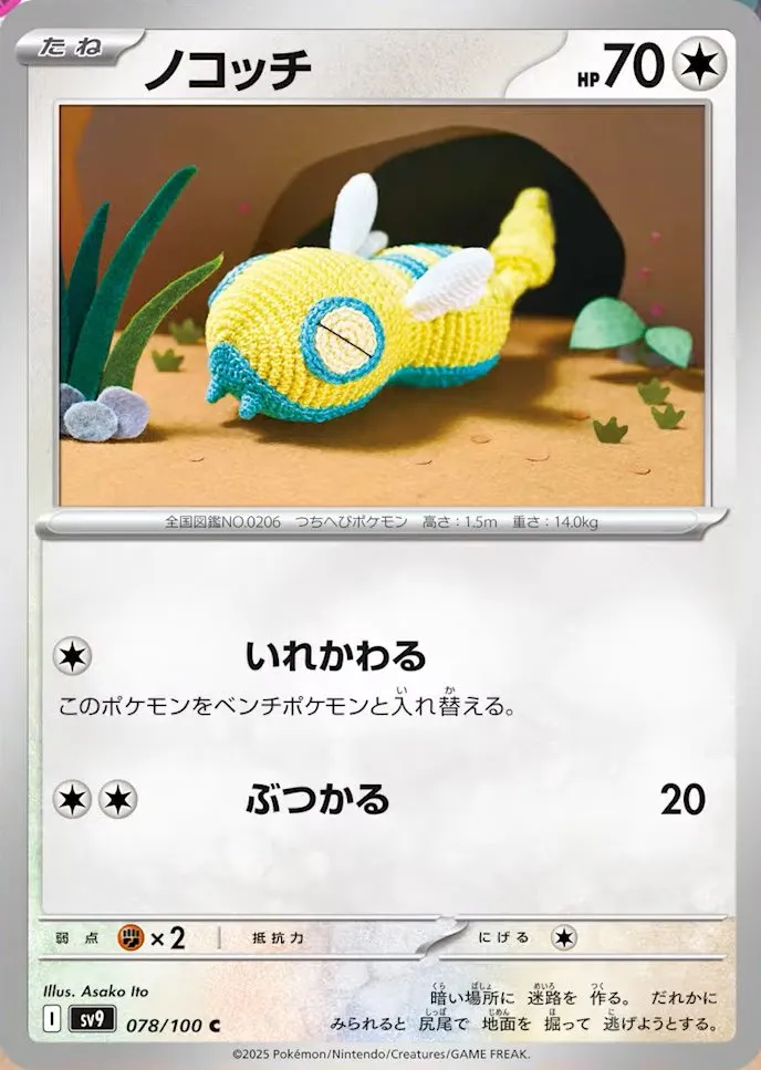 Dunsparce from Japanese Battle Partners set