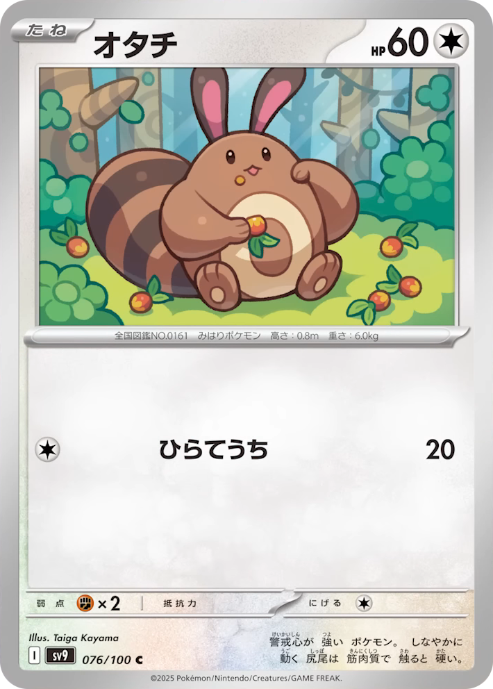 Sentret from Japanese Battle Partners set