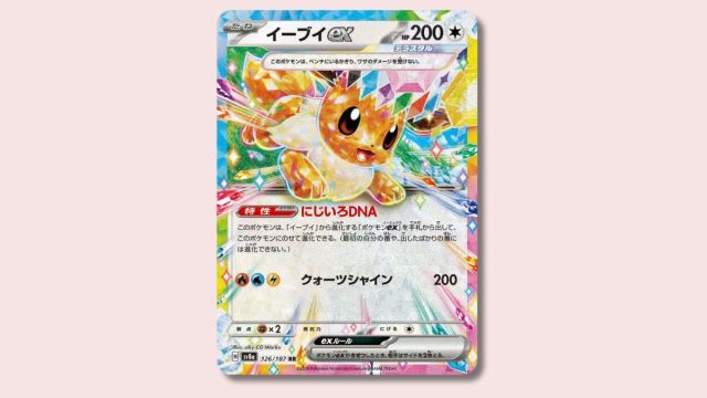 Eevee ex Pokémon card on a pink background.