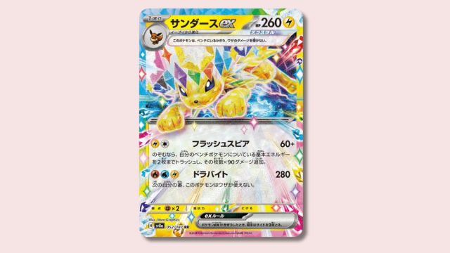 Pokémon card on a pink background.