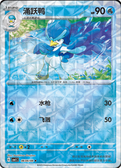 Quaxwell rotary card from the Chinese gem pack.