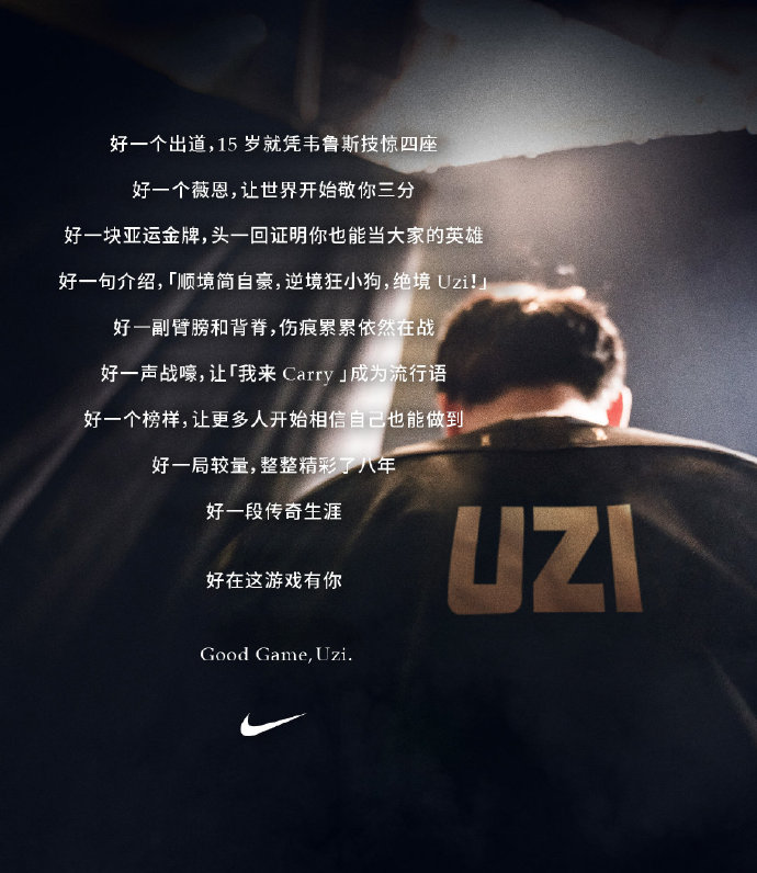 Nike Uzi with Weibo message - Dot Esports