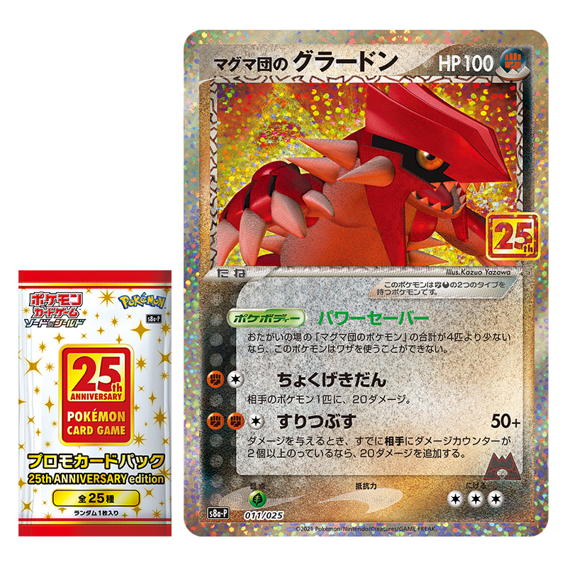 The Pokémon Company reveals two Groudon cards from 25th ...