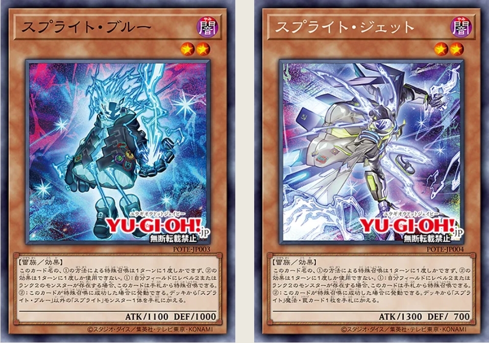 New Splight archetype revealed for YuGiOh! Power of the Elements